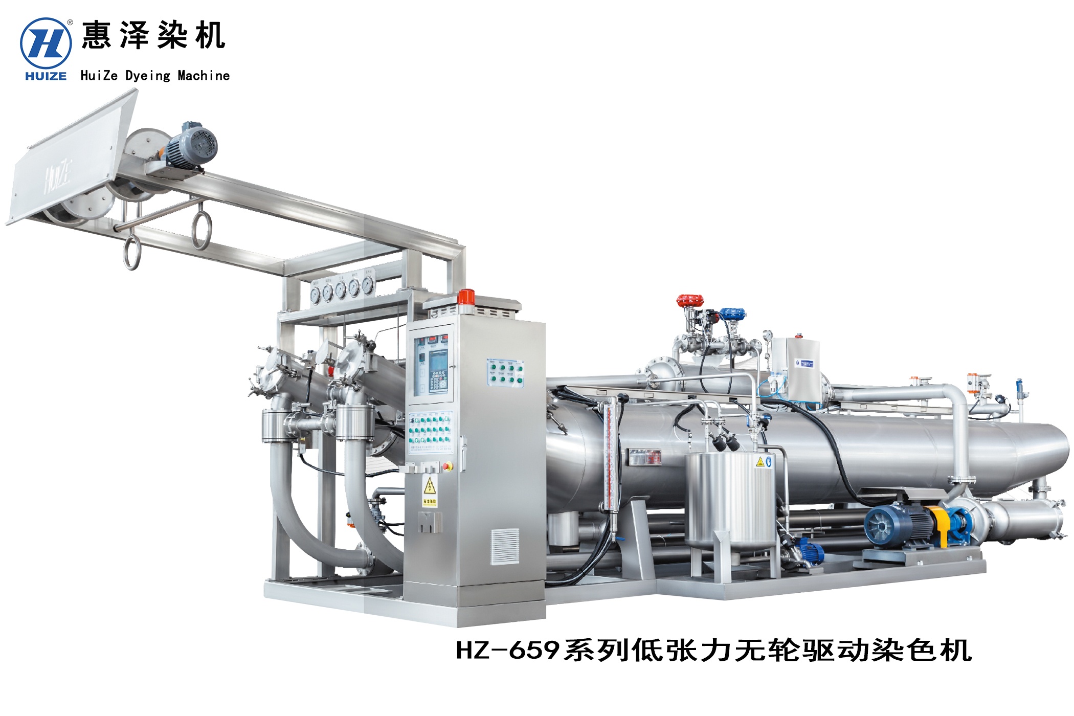 HZ659系列低张力无轮驱动染色机